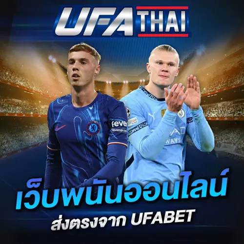 UFATHAI