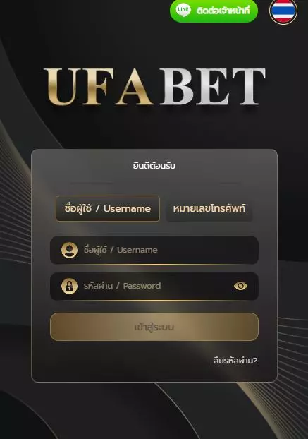 เข้าสู่ระบบ UFATHAI