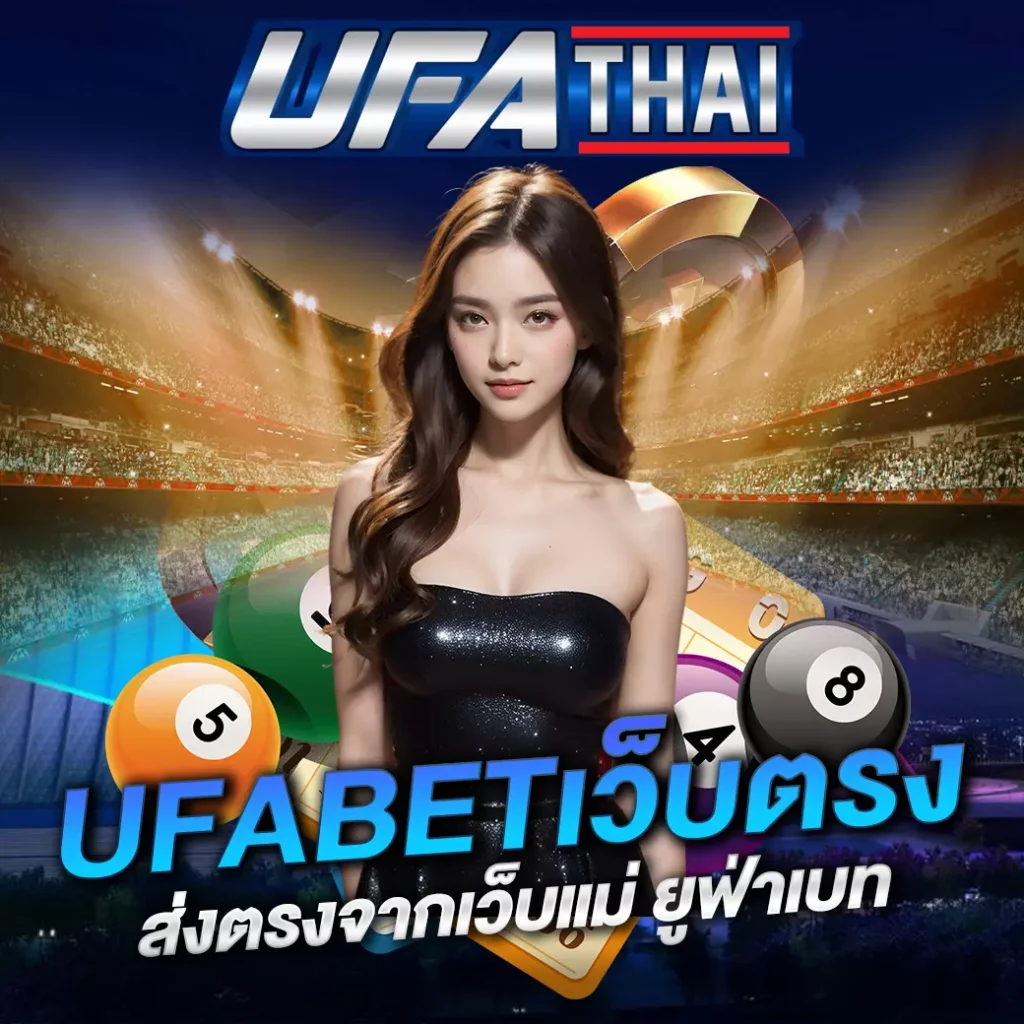 UFATHAI